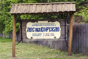 Belogorierová rezervace - belgorodchina pride